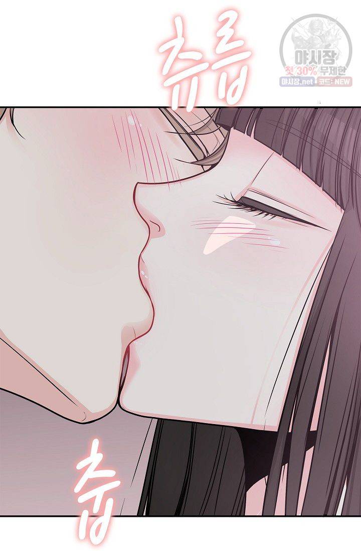 남사친 사용법 2화 32
