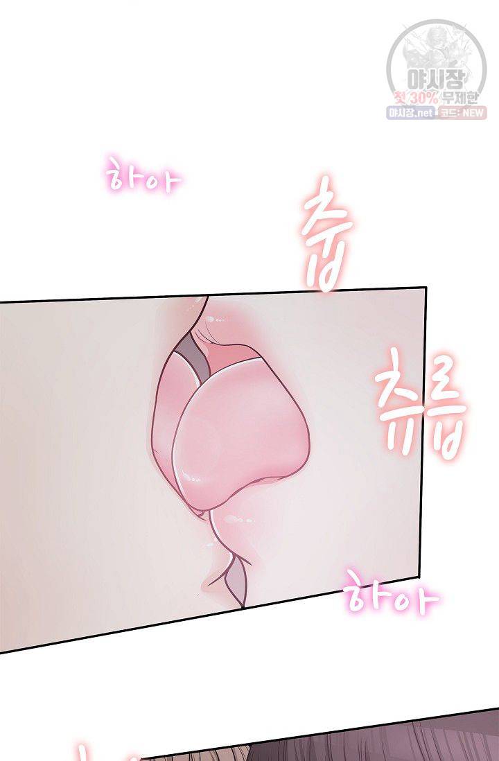 남사친 사용법 2화 33