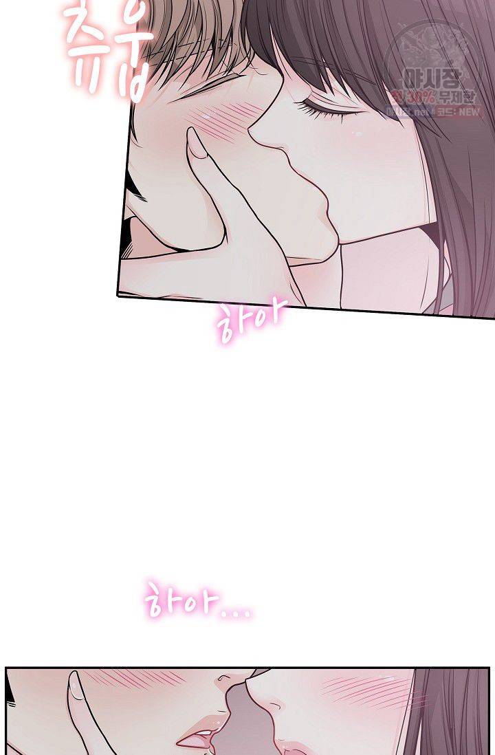 남사친 사용법 2화 34