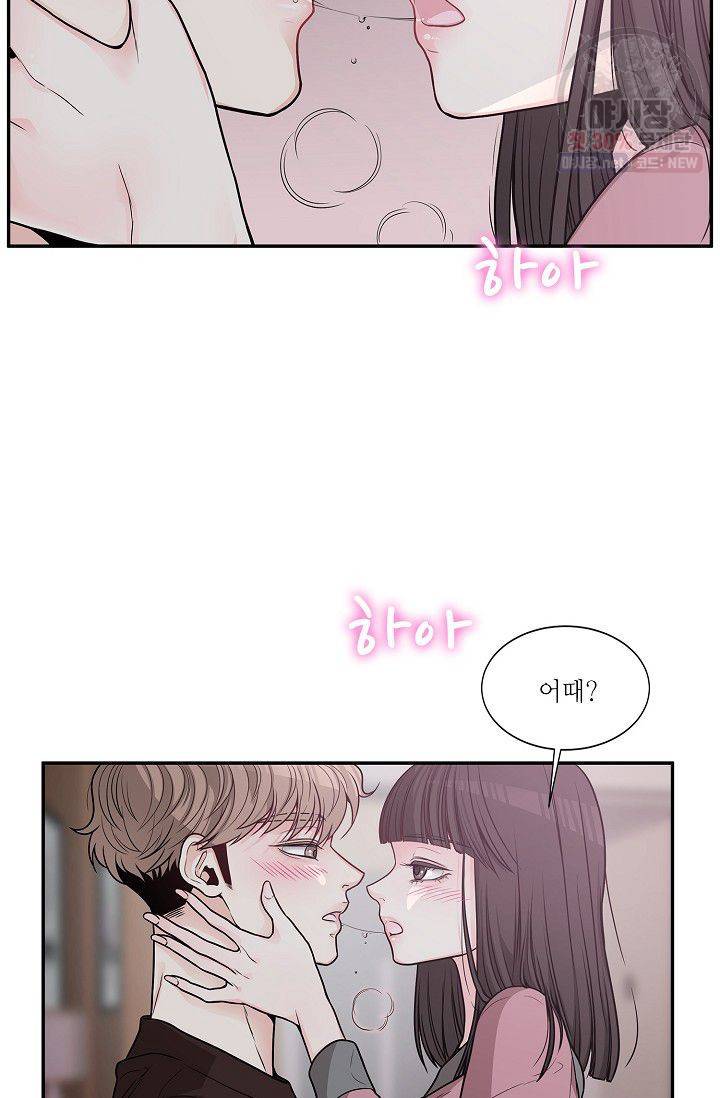 남사친 사용법 2화 35