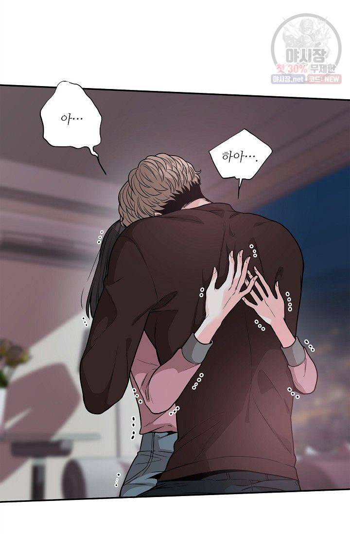 남사친 사용법 2화 38