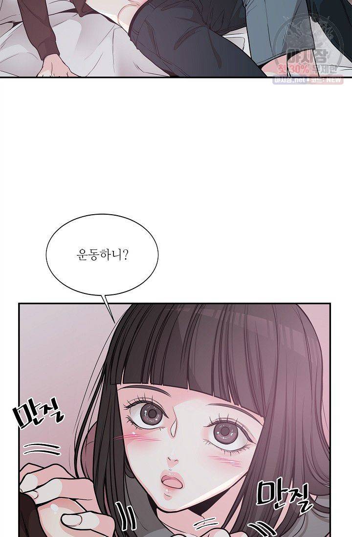 남사친 사용법 2화 43