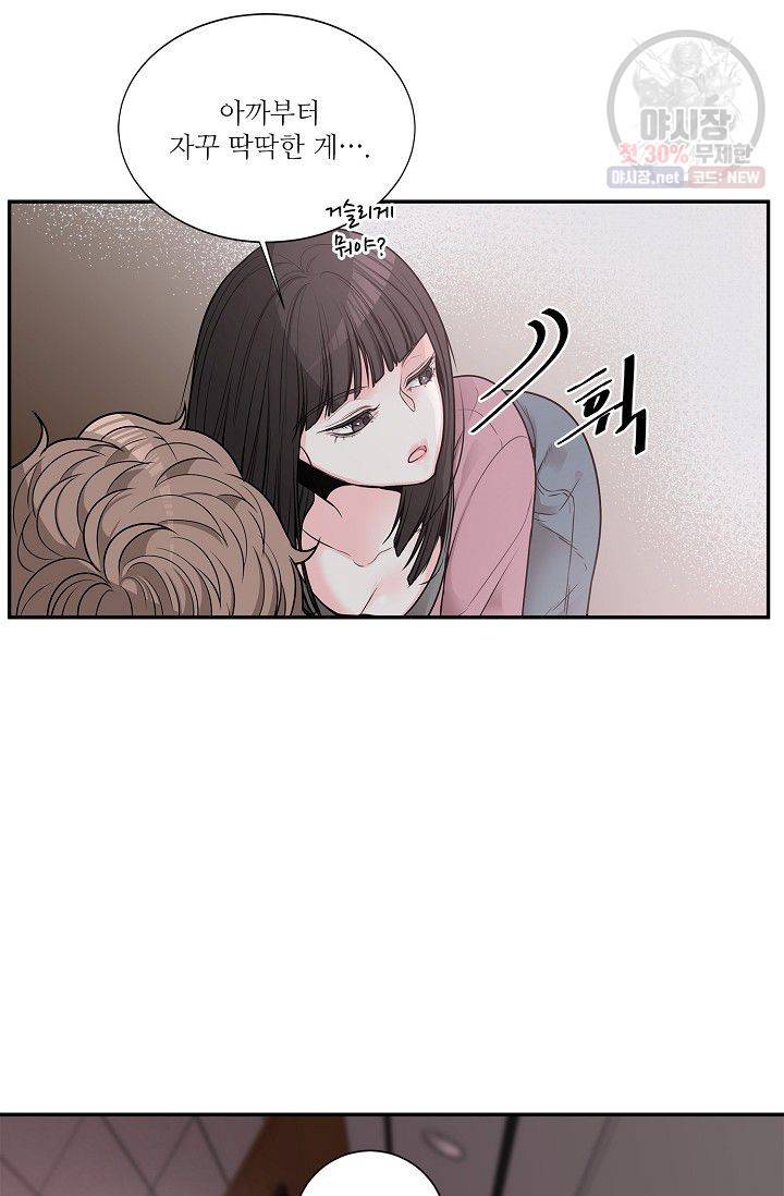 남사친 사용법 2화 55