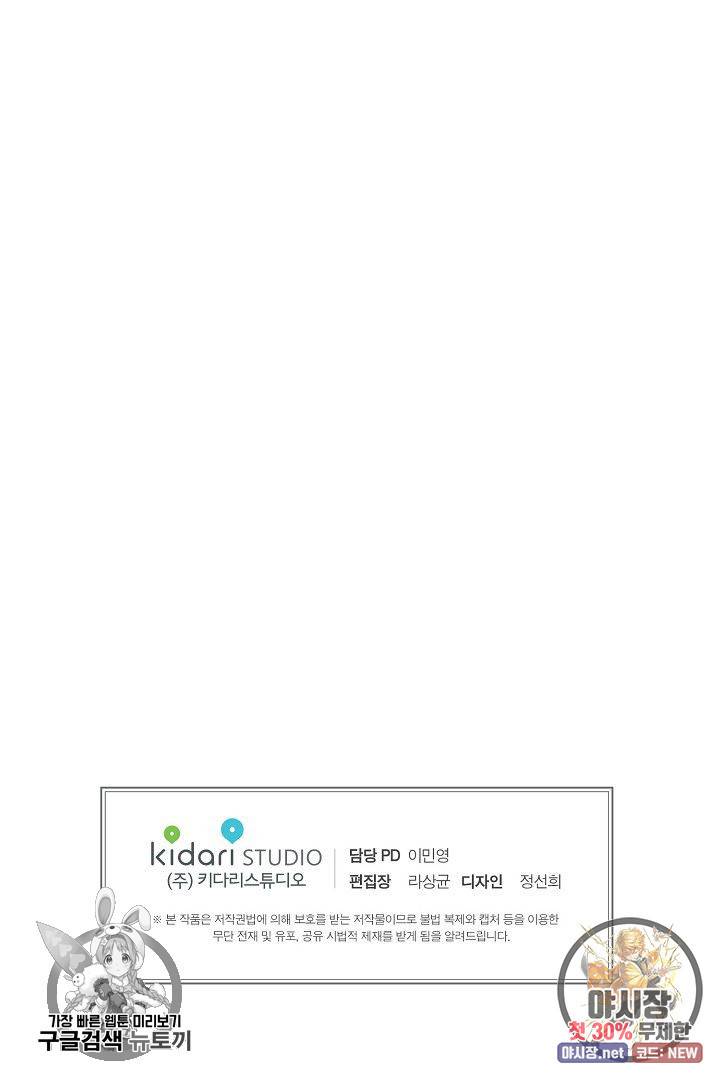 남사친 사용법 2화 59