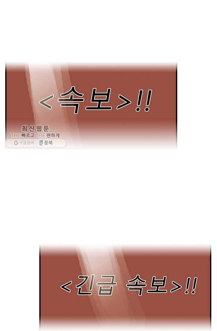 양아치 사냥꾼 59화 1
