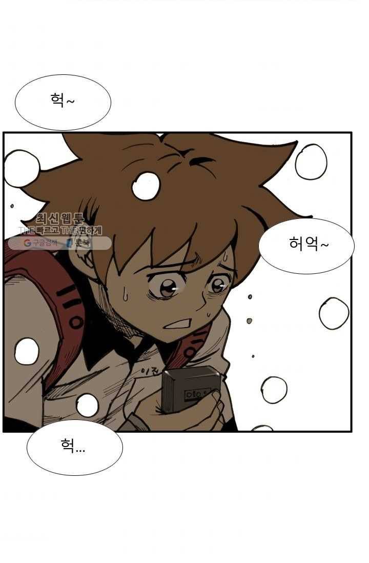 양아치 사냥꾼 59화 2
