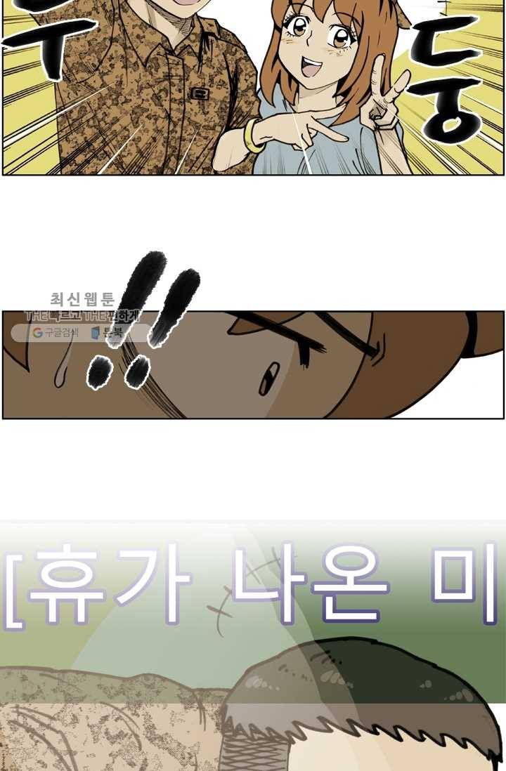 양아치 사냥꾼 59화 7