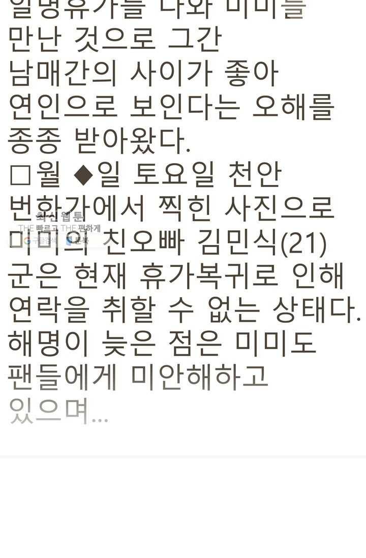 양아치 사냥꾼 59화 9
