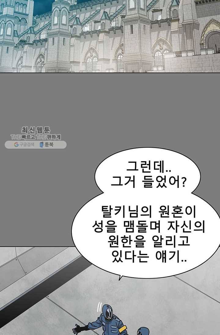 트러블23화 2
