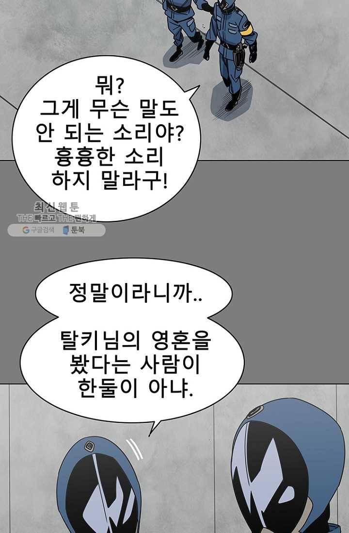 트러블23화 3
