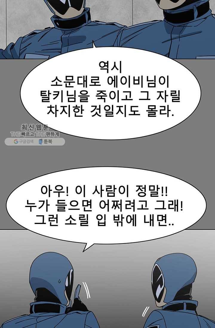 트러블23화 4