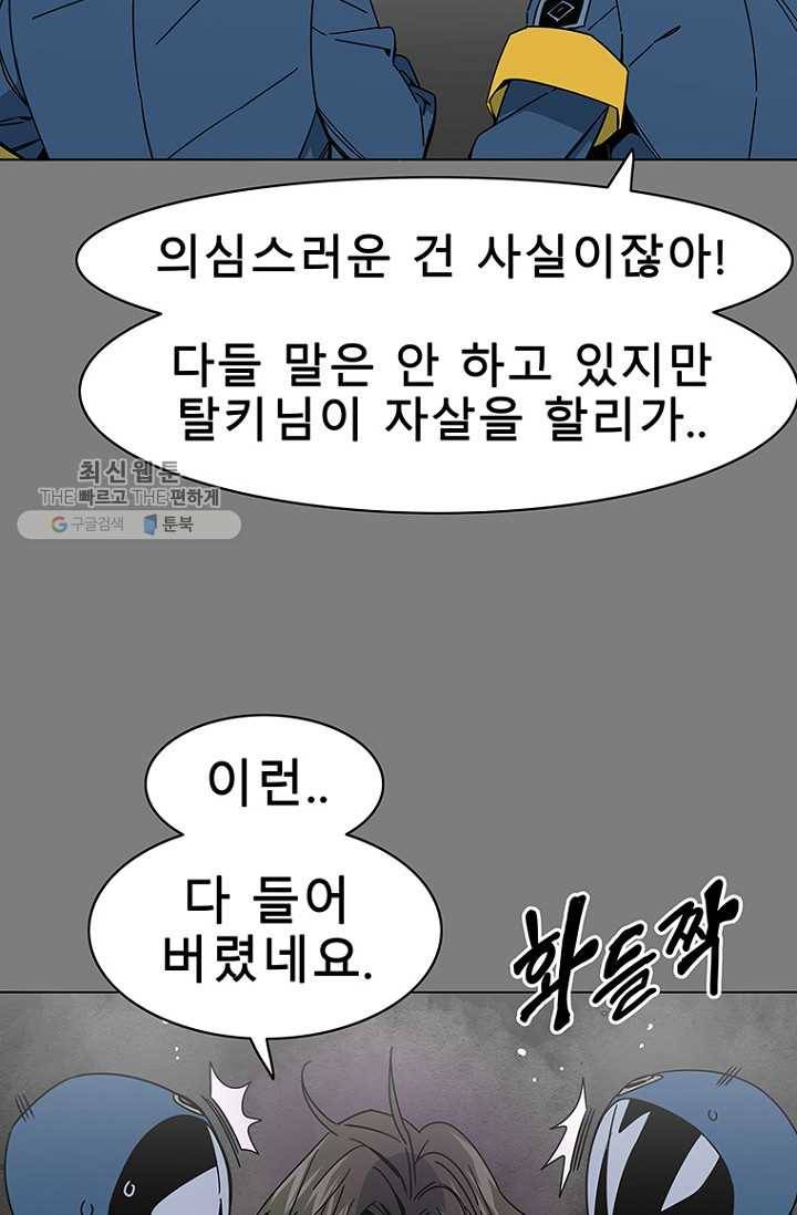 트러블23화 5