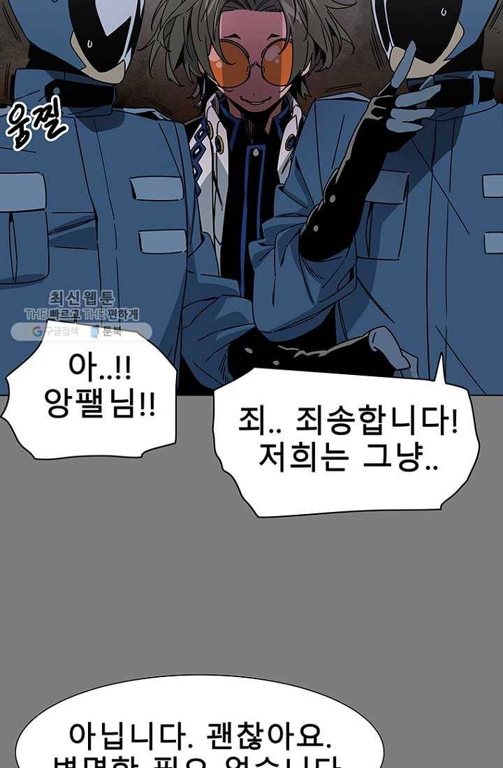 트러블23화 6
