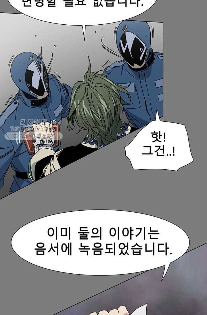 트러블23화 7