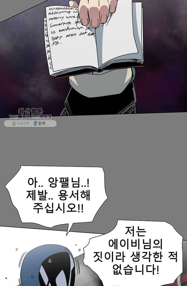 트러블23화 8
