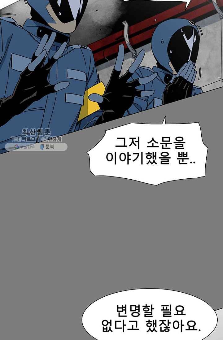 트러블23화 9