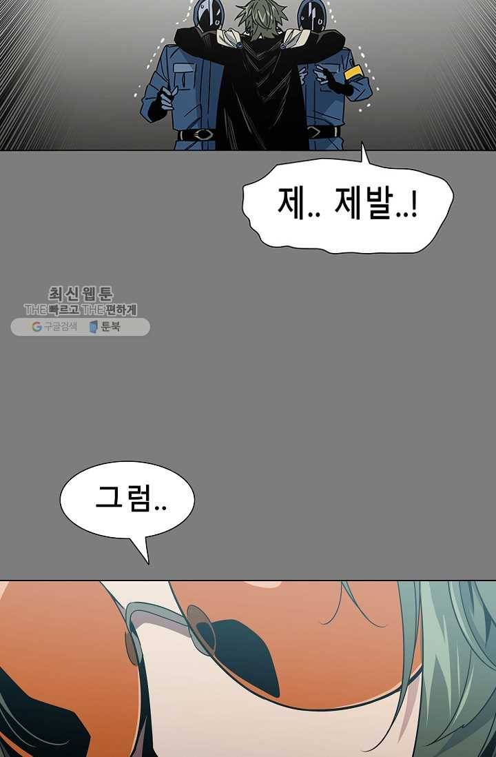 트러블23화 12