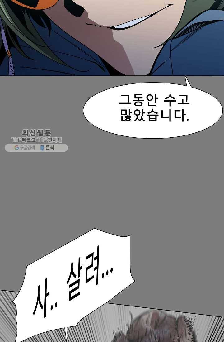 트러블23화 13