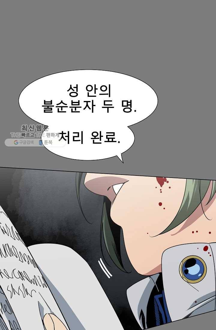 트러블23화 16