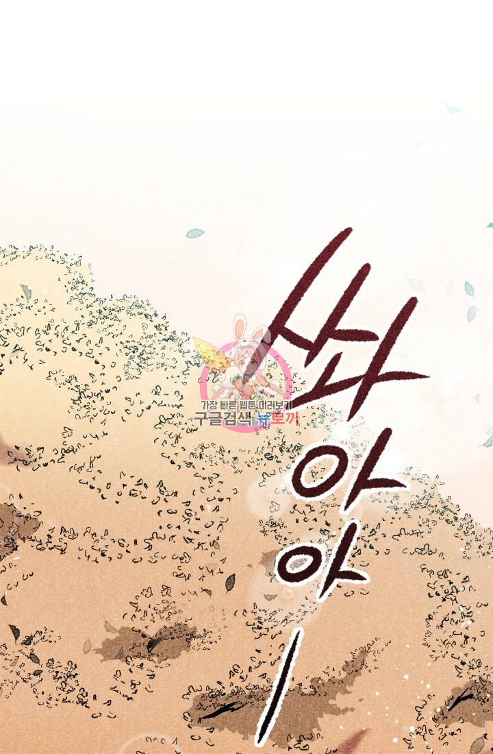 이몽일청 15화 1