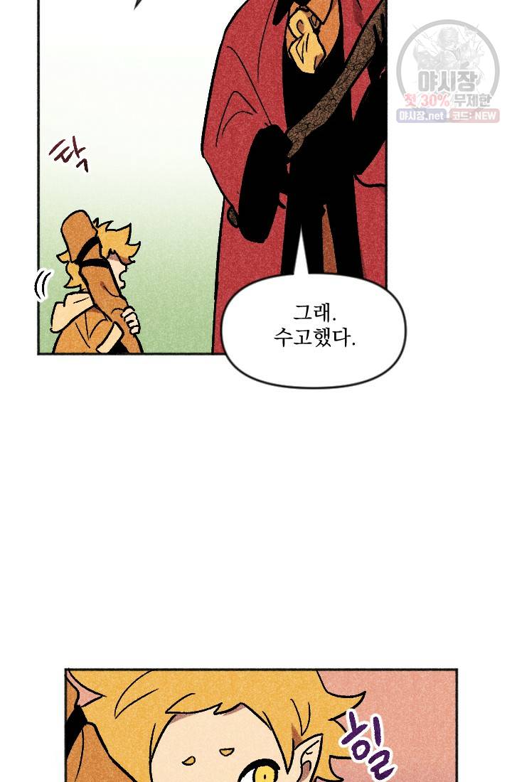 이몽일청 15화 4