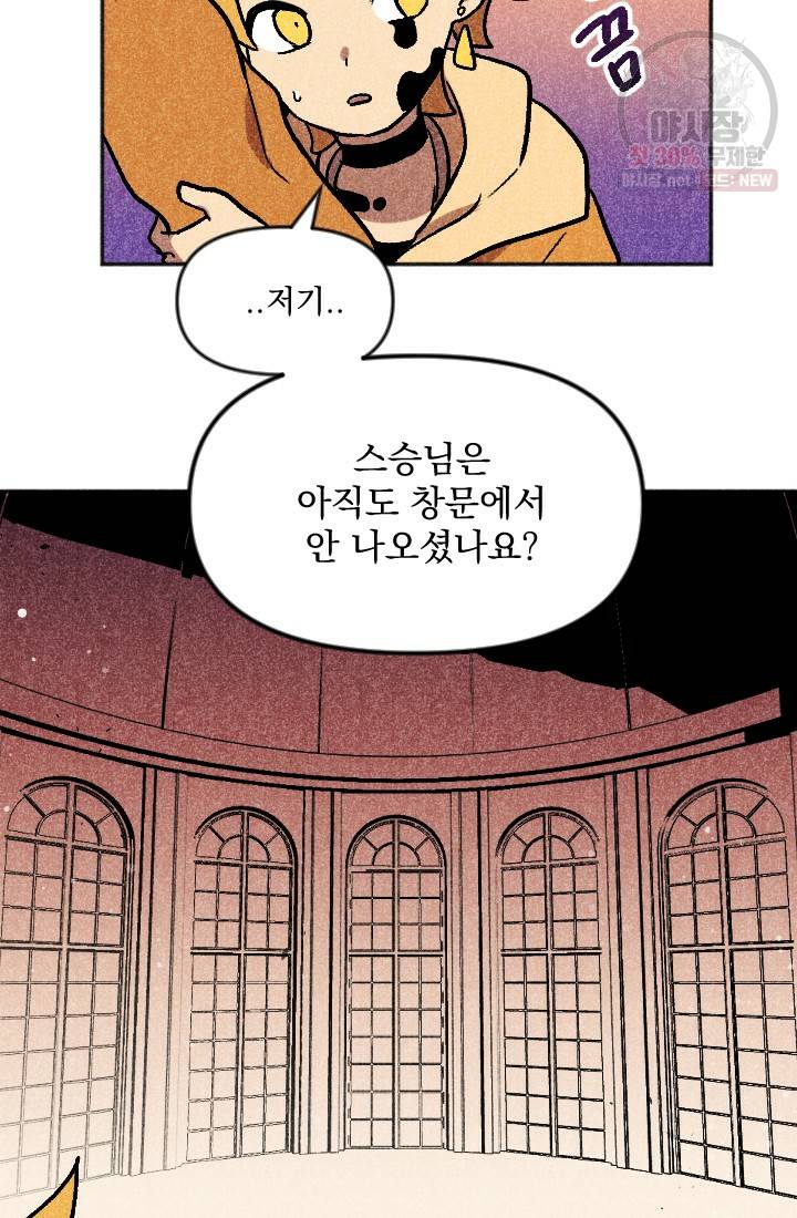 이몽일청 15화 5