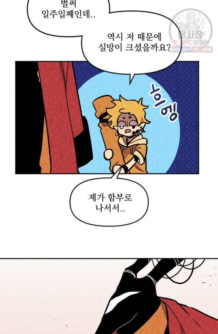 이몽일청 15화 7