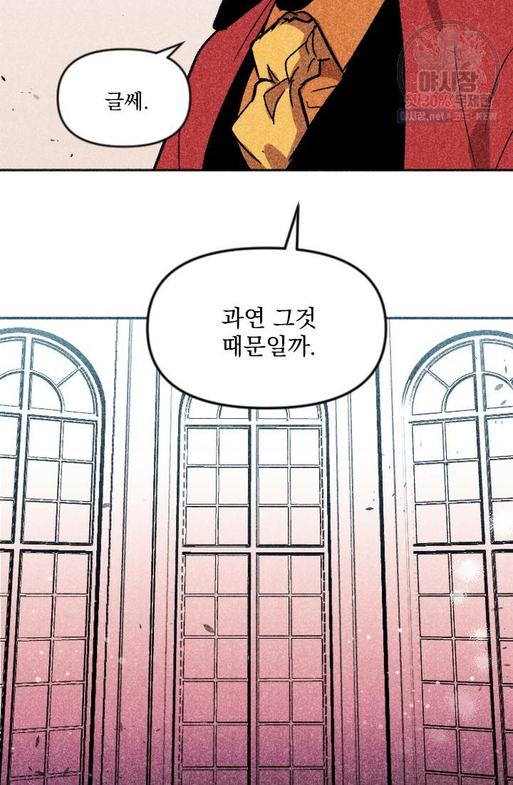 이몽일청 15화 8