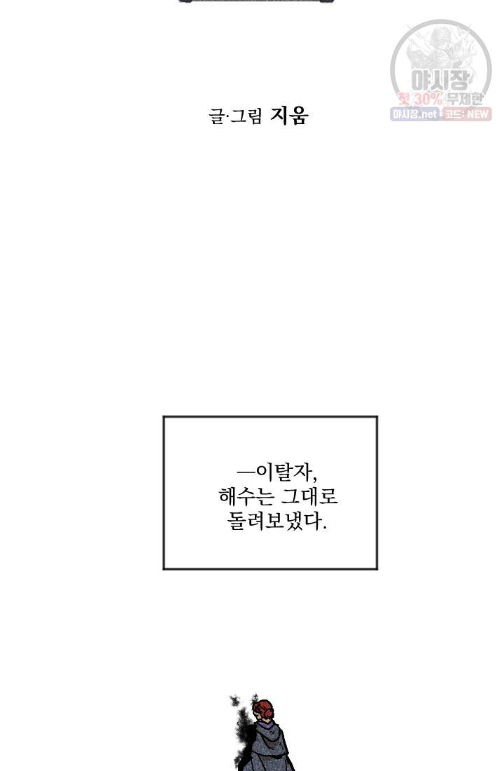 이몽일청 15화 11