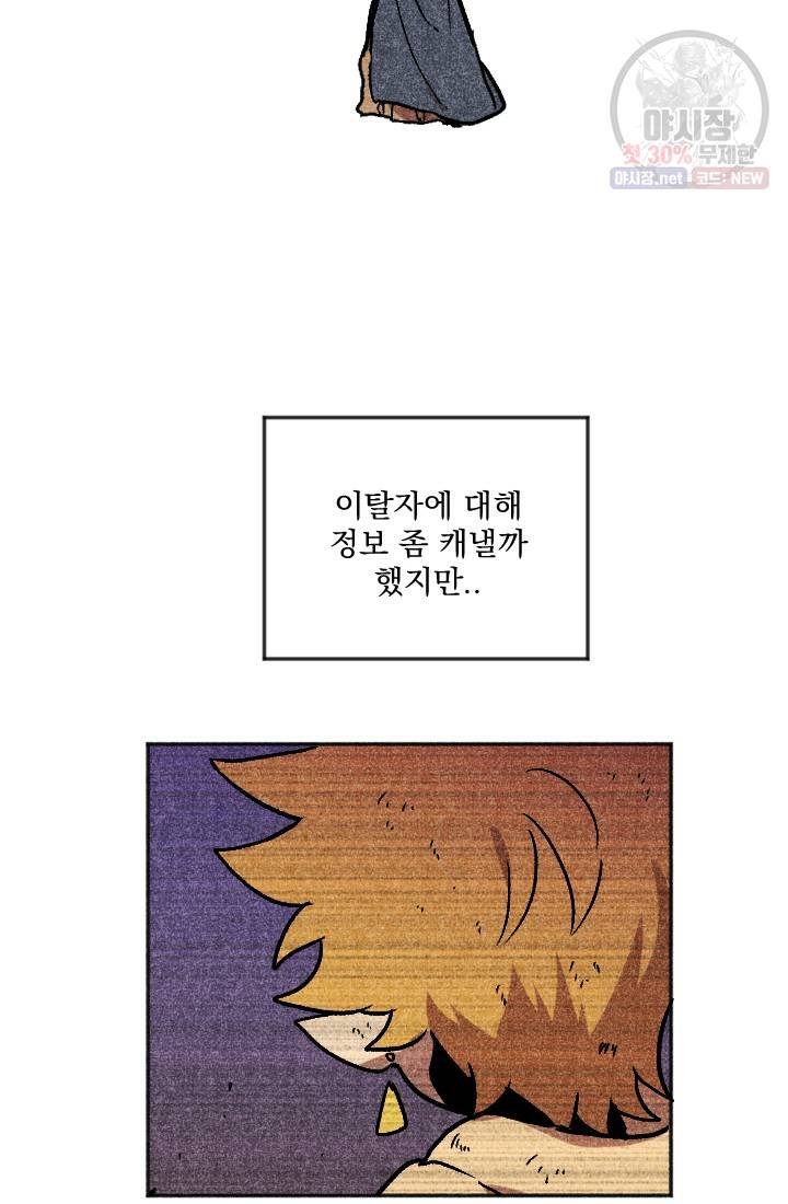 이몽일청 15화 12