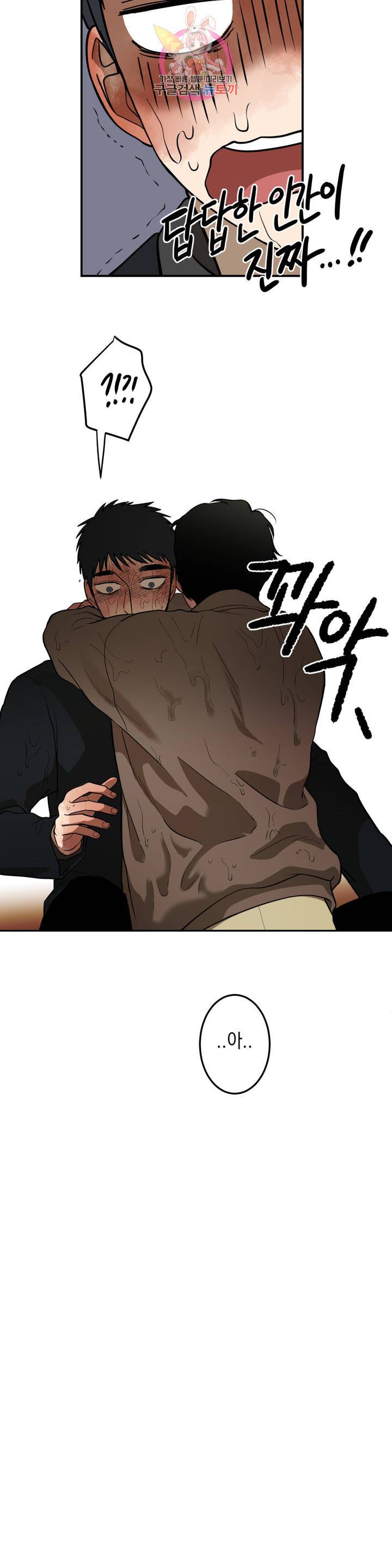 소년이 소년에게 47화 5