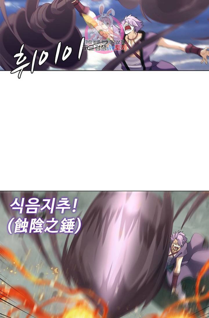 천신결 54화 7