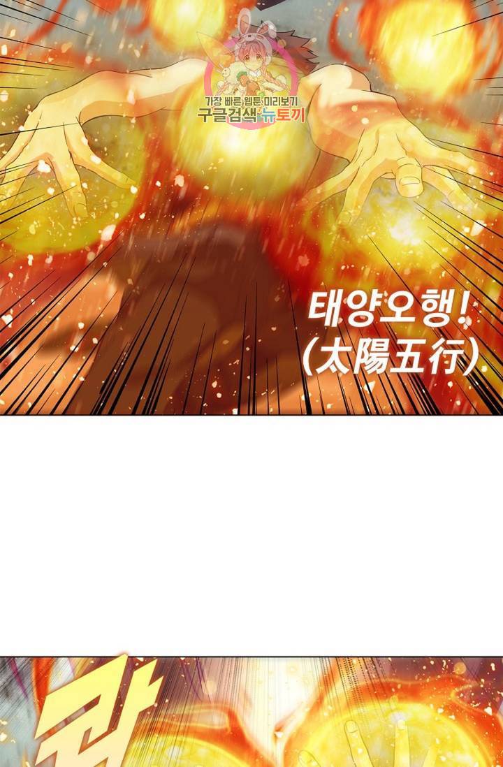 천신결 54화 8