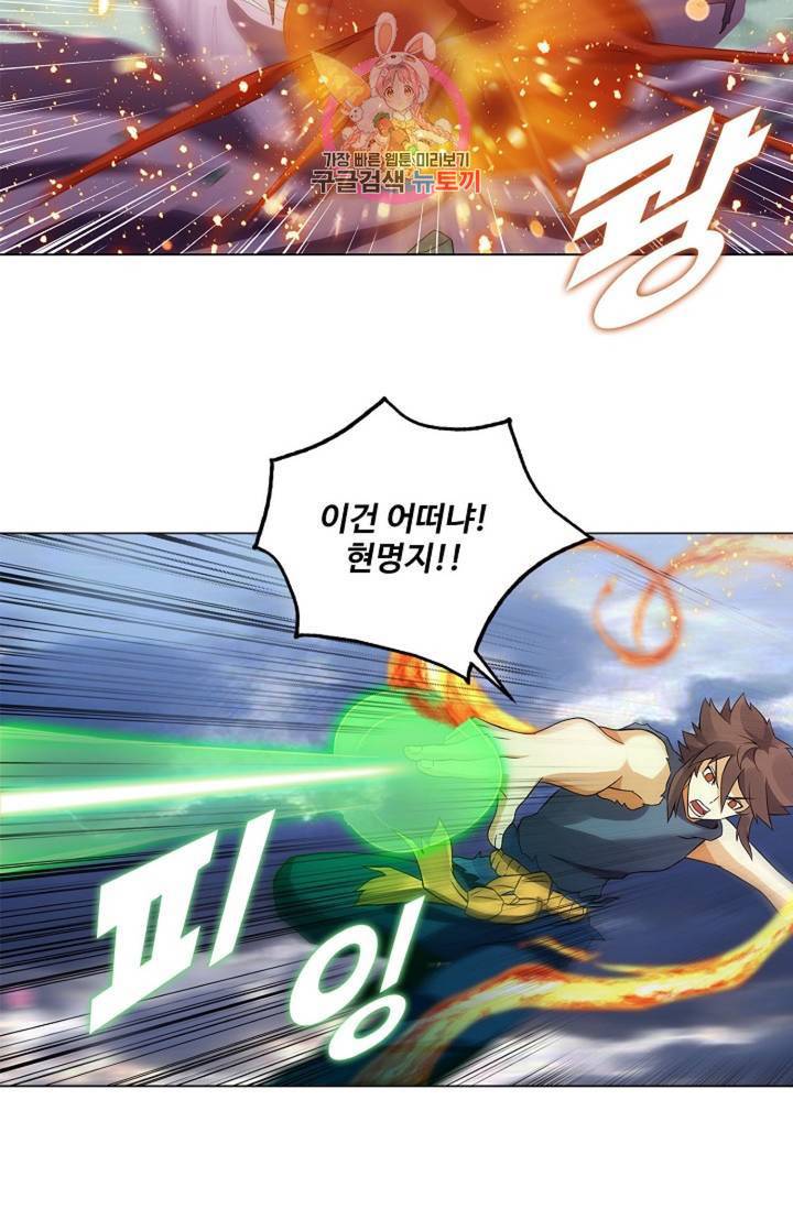 천신결 54화 10