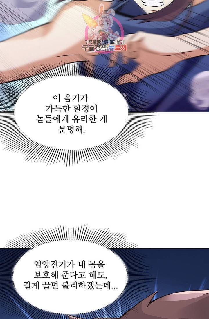 천신결 54화 15