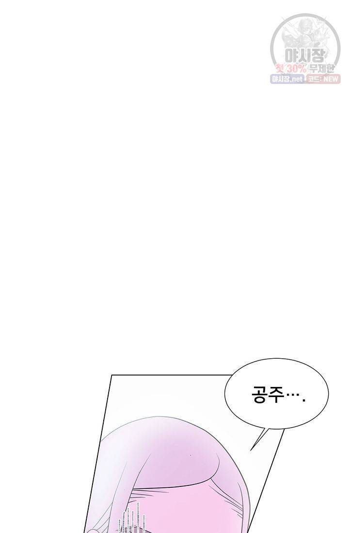 정혼 첫 번째 이야기 마누크의 맹세 9화 2