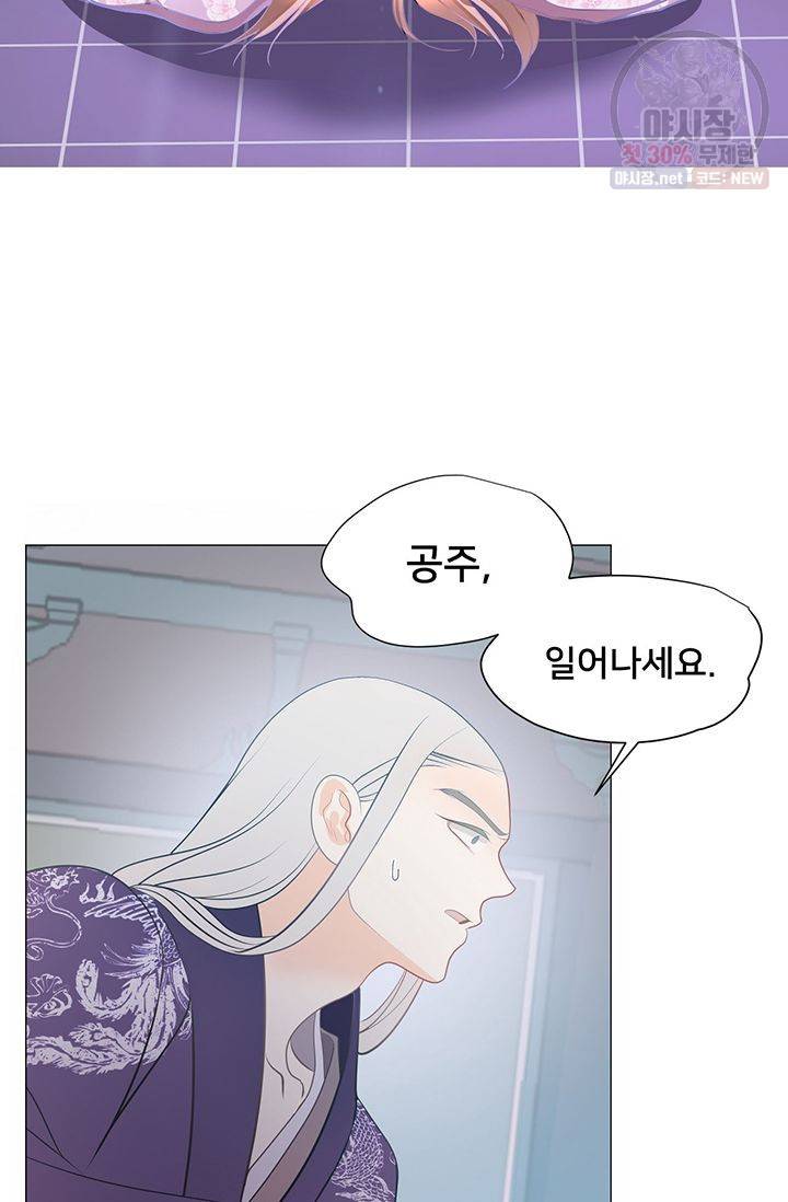 정혼 첫 번째 이야기 마누크의 맹세 9화 5