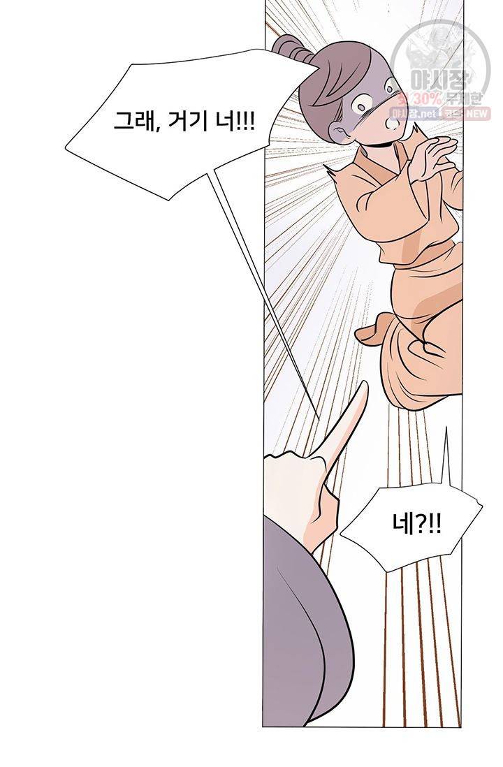 정혼 첫 번째 이야기 마누크의 맹세 9화 14