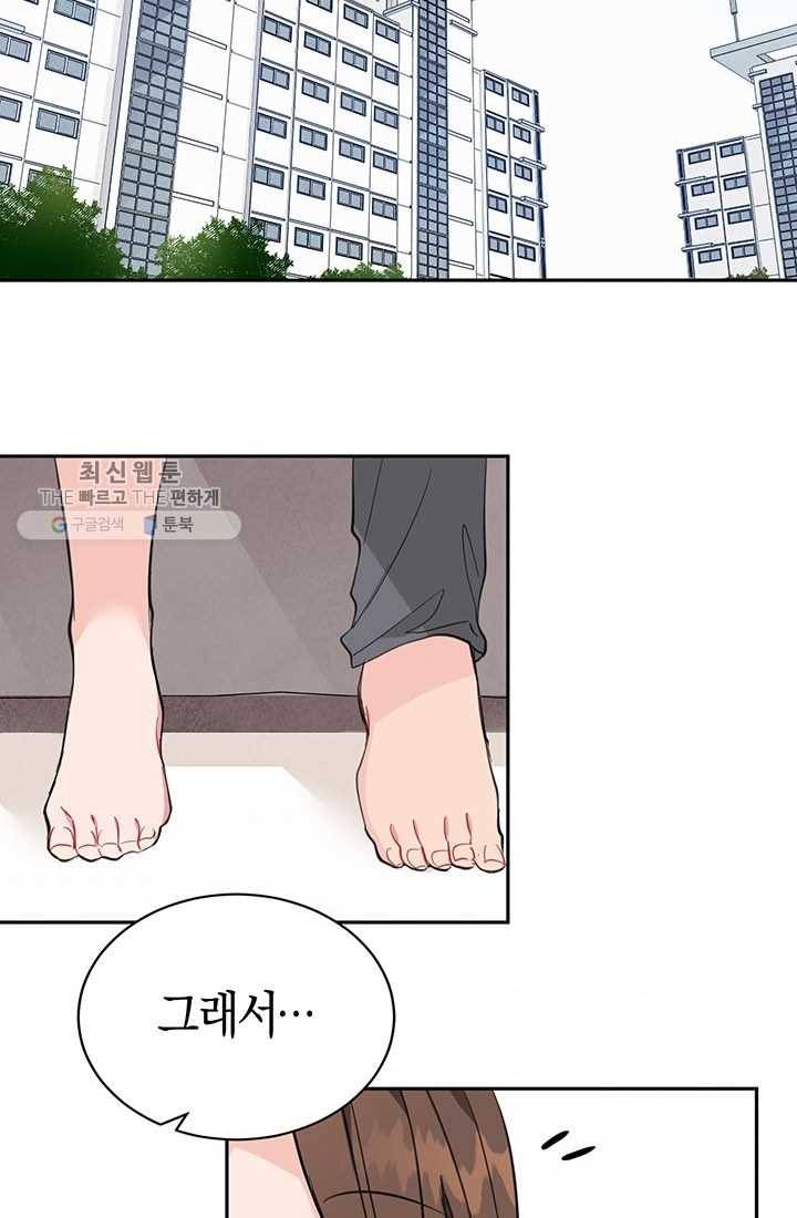 대리애인 10화 2