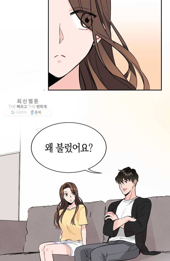 대리애인 10화 3