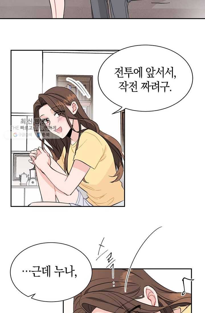 대리애인 10화 4