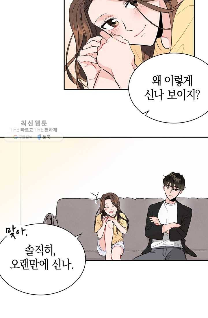 대리애인 10화 5