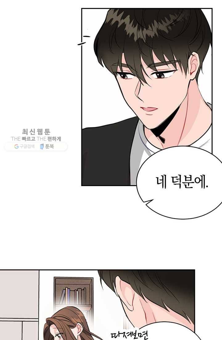 대리애인 10화 6