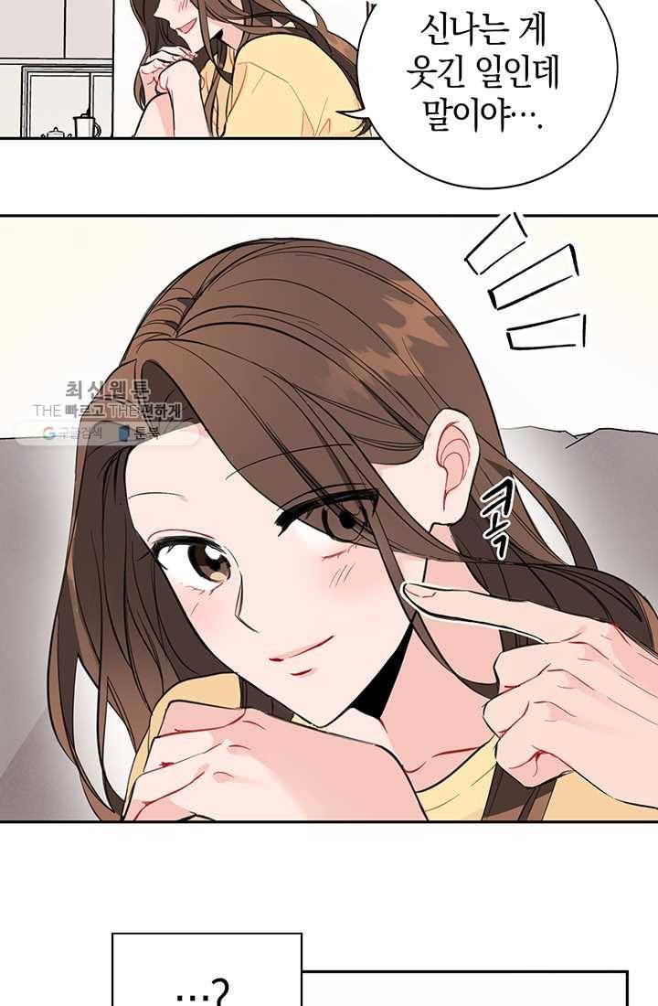 대리애인 10화 7