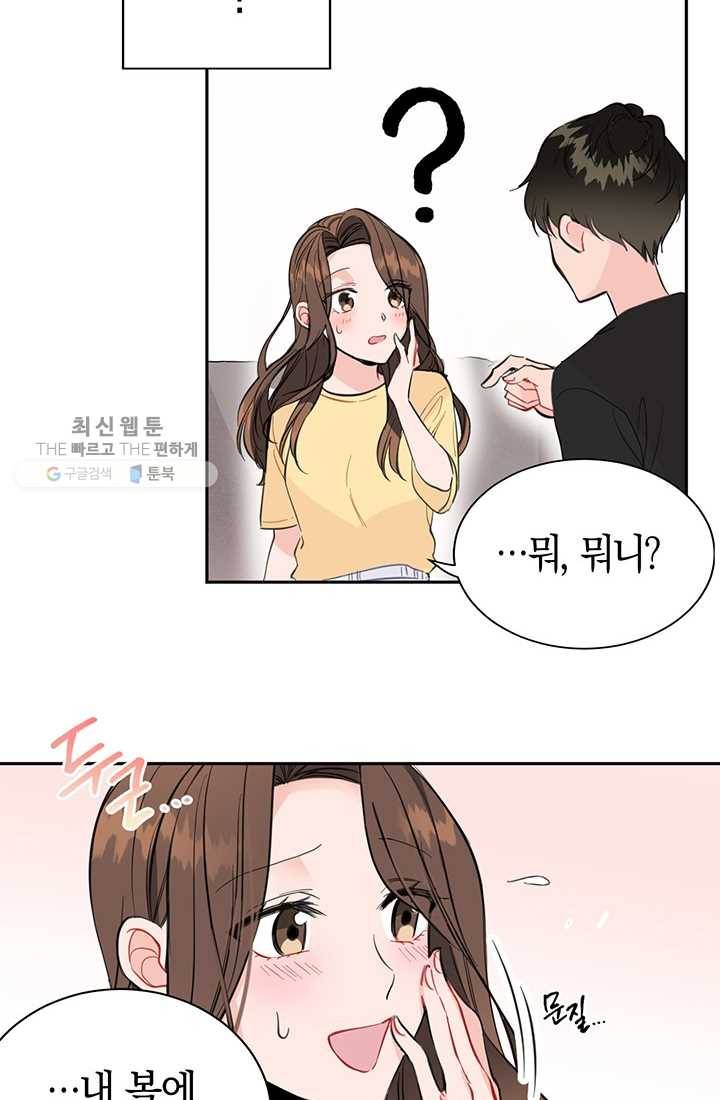 대리애인 10화 8