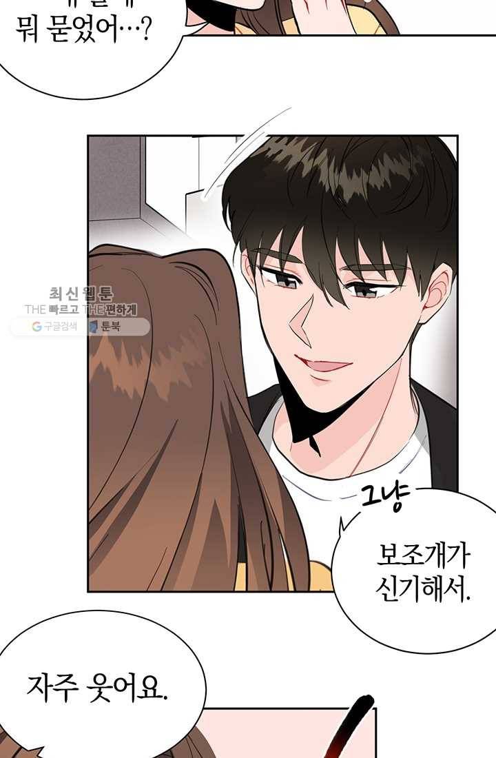 대리애인 10화 9