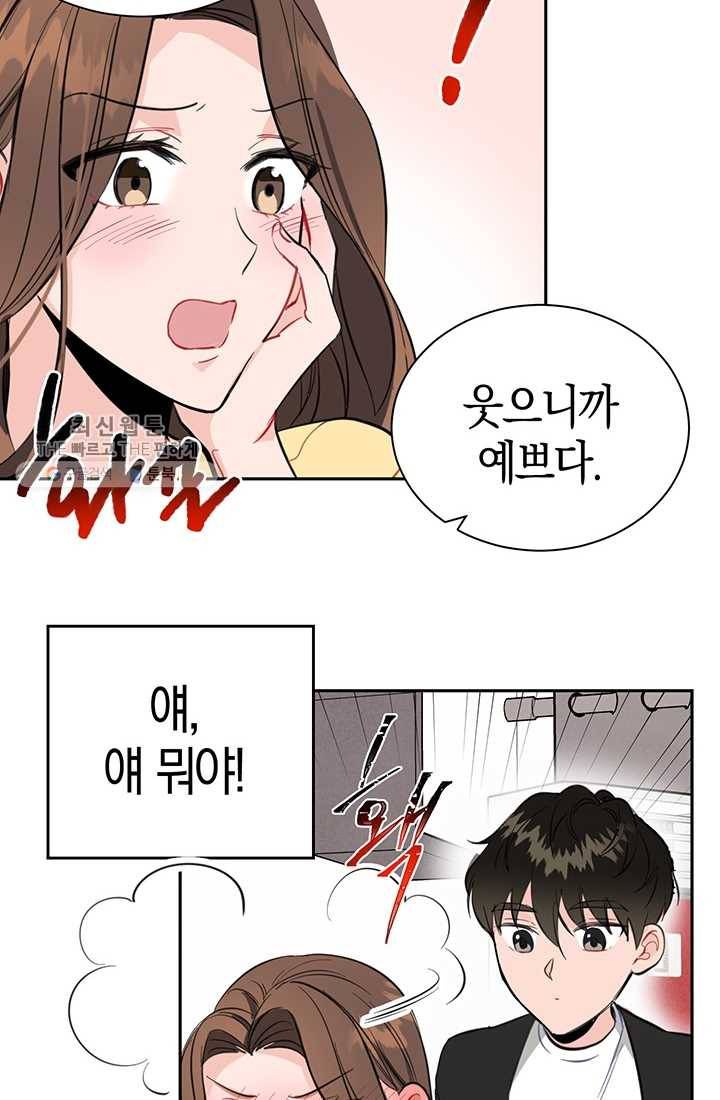 대리애인 10화 10