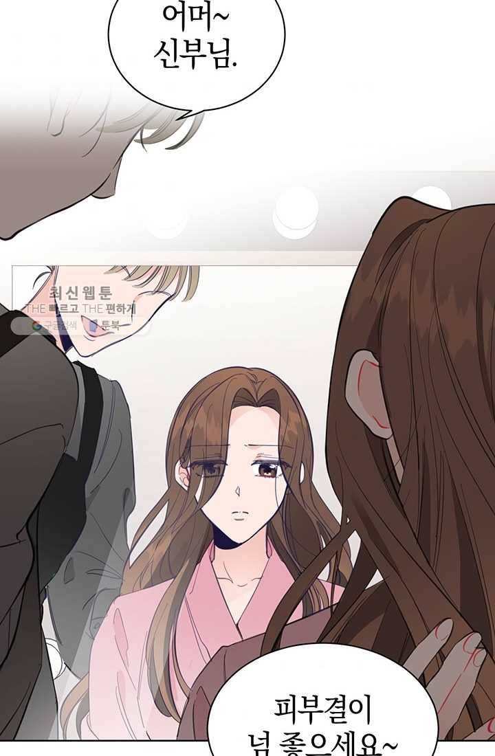 대리애인 20화 2