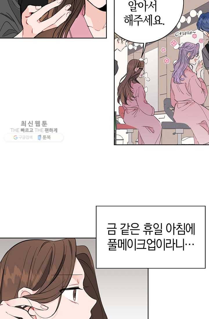 대리애인 20화 4