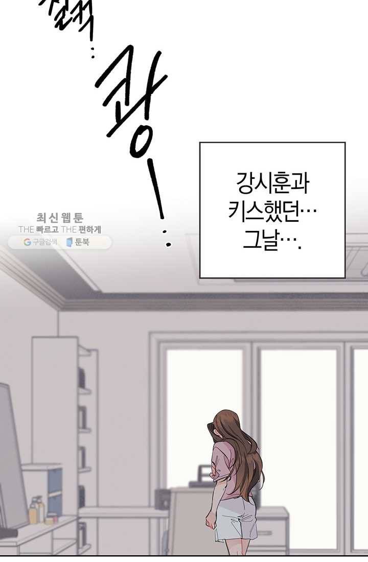 대리애인 20화 6
